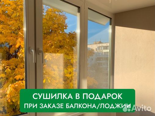 Остекление утепление отделка и ремонт балконов