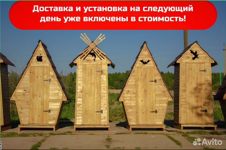 Уличный туалет деревянный SUN337