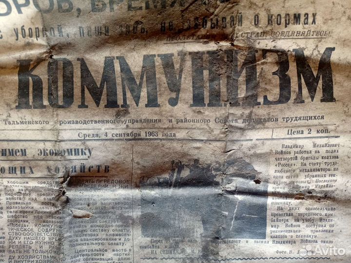 Газеты СССР 1963г