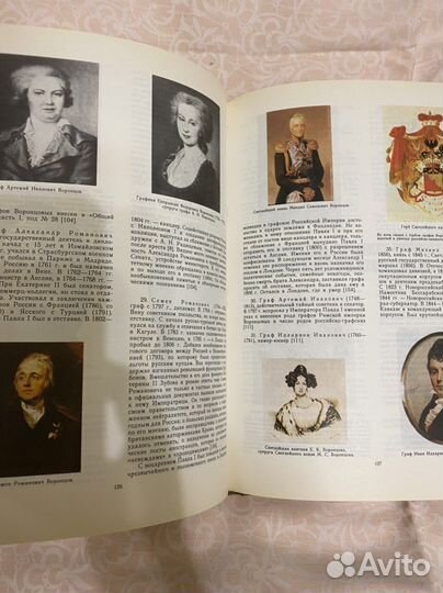 Книги Дворянские роды Российской империи