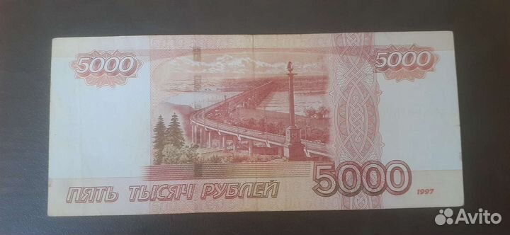 Купюра 5000 рублей без модификации