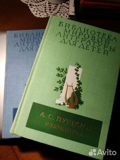 Библиотека мировой литературы для детей