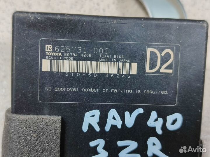 Блок иммобилайзера Toyota Rav4 40 2012-19