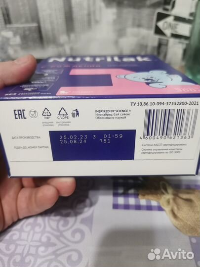 Детская смесь нутрилак 1(премиум)