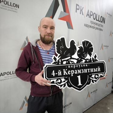 Табличка под заказ от производителя