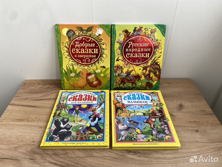 Детские книги, сказки для детей