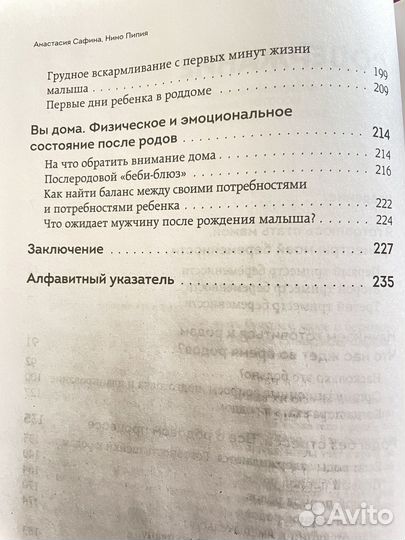 Книга Легкие роды