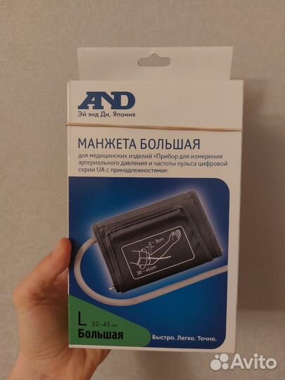 Манжета для тонометра