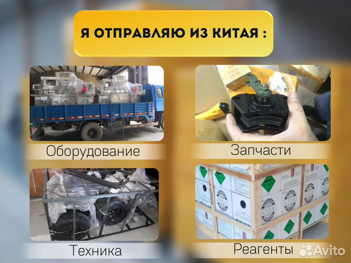 Доставка из Китая. Посредник в Китае