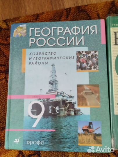 Учебники 9 класс
