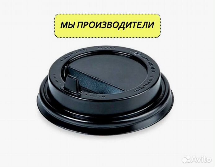 Крышки для бумажных стаканов