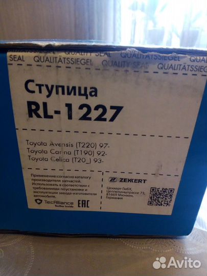 Задняя ступица toyota avensis