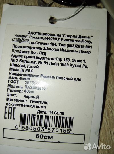 Аксессуары мальчикам