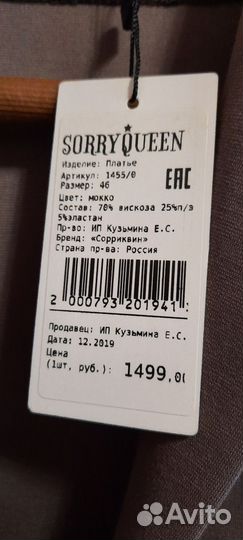 Платье женское 44 размер