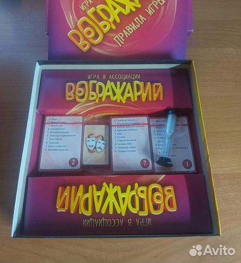 Воображарий (новая)