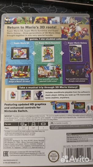 Super Mario 3D all stars для Nintendo Switch