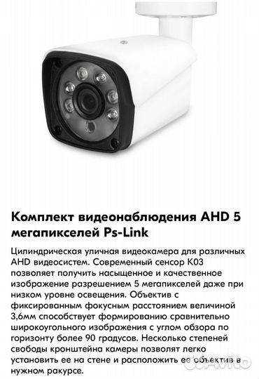 Комплект уличного видеонаблюденияна 6 камер