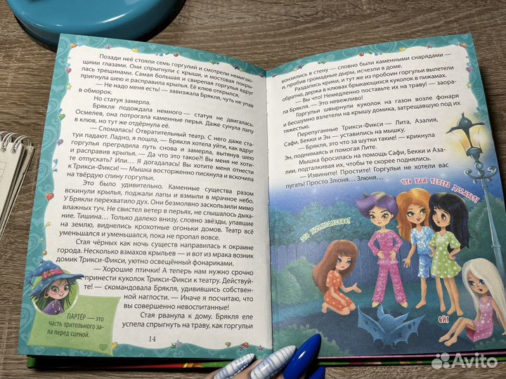 Книги доя детей
