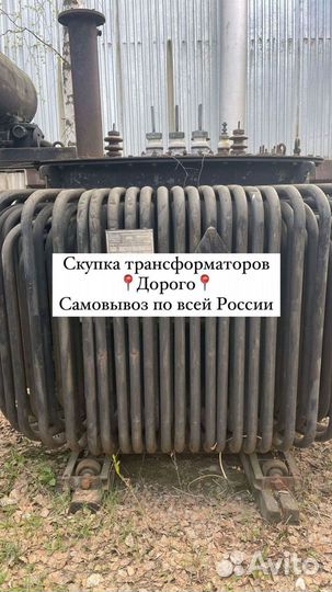 Трансформатор обмен арт58736