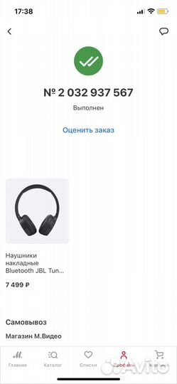 Блютуз наушники jbl 660NC