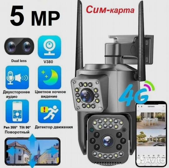 Камера видеонаблюдения 4g