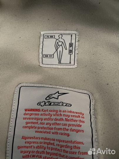 Экипировка для картинга детская