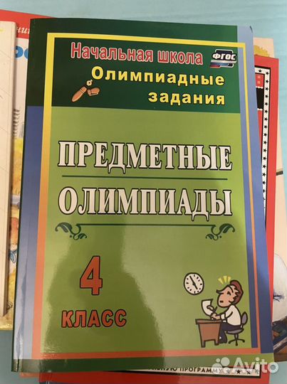 Книги для начальной школы