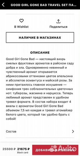 Kilian - Good girl gone bad