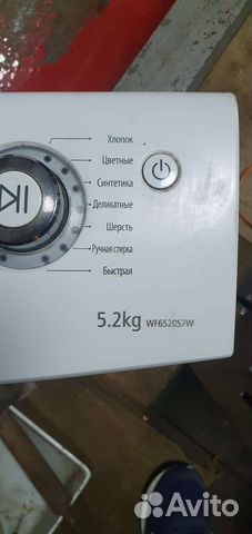 Стиральной машины Samsung wf6520s7w