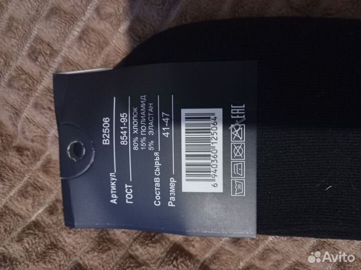 Носки мужские