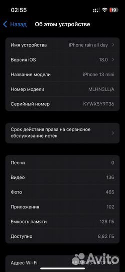 iPhone 13 mini, 128 ГБ