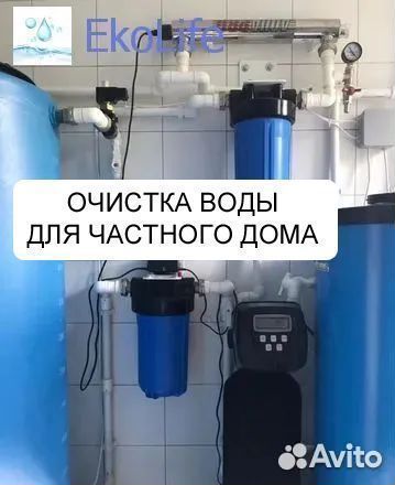 Система очистки воды / под ключ с гарантией