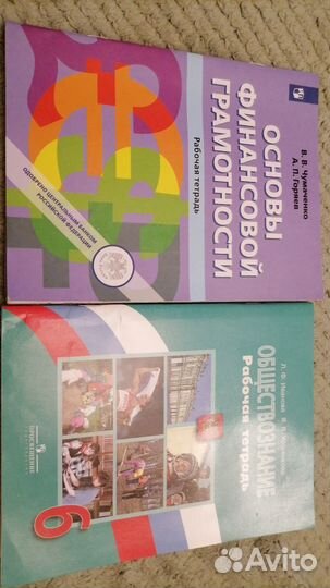 Учебники, раб.тетради,атласы, и тд