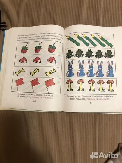 Книга Справочник дошкольника Арифметика