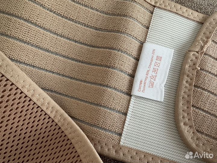 Бандаж для беременных