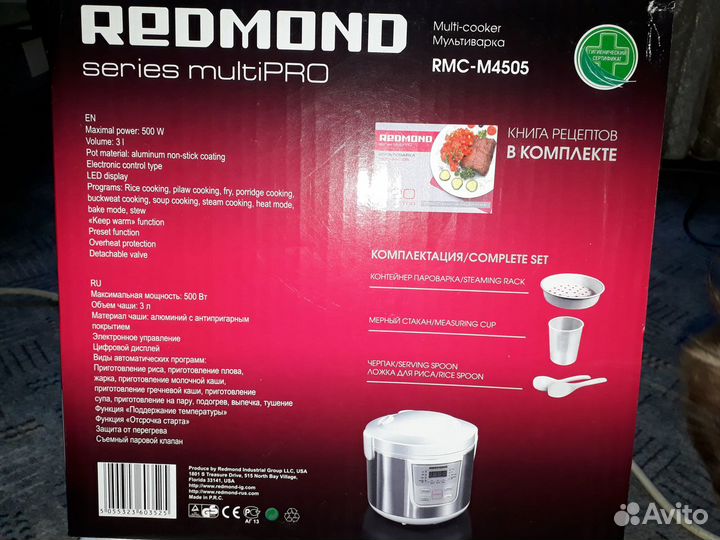 Мультиварка redmond rmc-m4505