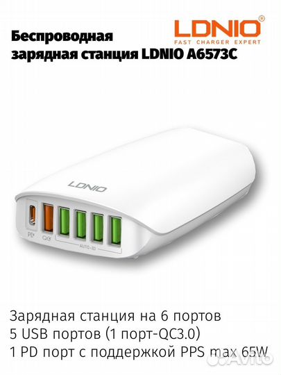 Зарядная станция на 6 USB: USB Type-C+5 USB Type-A