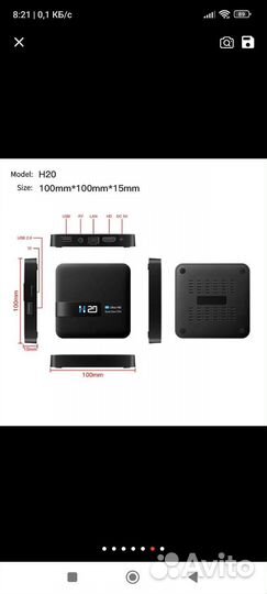 Новая Смарт Тв приставка1/8gb на андроид10
