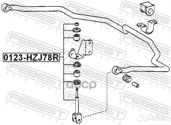 0123-HZJ78R тяга стабилизатора заднего\Toyota