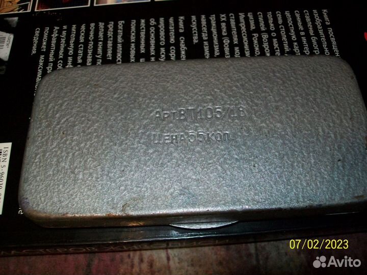 Коробочка для штемпельной подушки. СССР