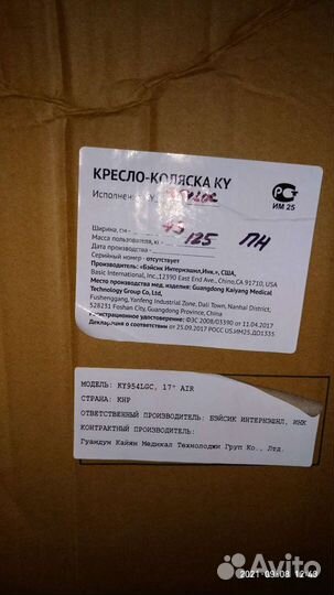 Коляска инвалидная Ky954lgc