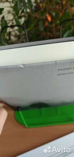 Книга Енню Вал - Девочки против бога