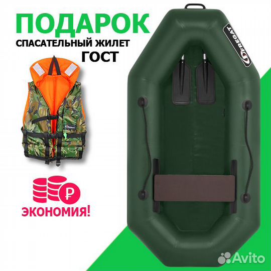 Лодка пвх Фрегат