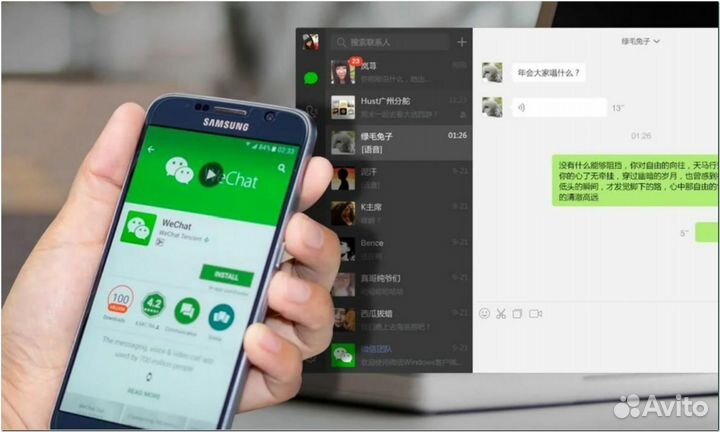 Активация регистрация wechat вичат