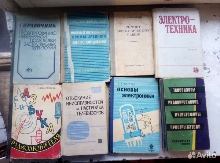 Книги по электротехнике, электроприборам и др