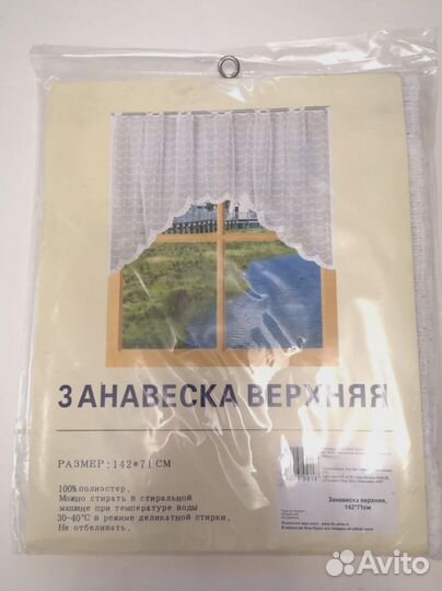 Занавеска новая на кухню
