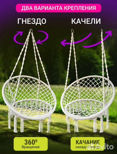 Качели подвесные