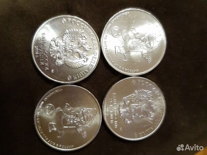 Монеты 25р чемпионат мира по футболу fifa 2018 в р