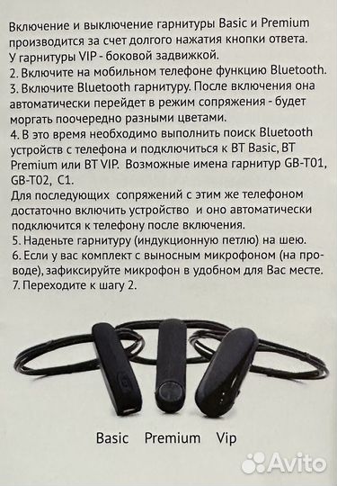 Микронаушник VIP Bluetooth