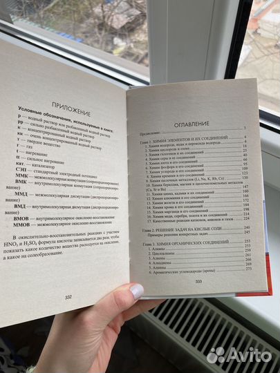 Химия ЕГЭ ОГЭ